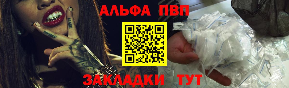 А ПВП кристаллы  А ПВП  Ступино  Вход с VPN 