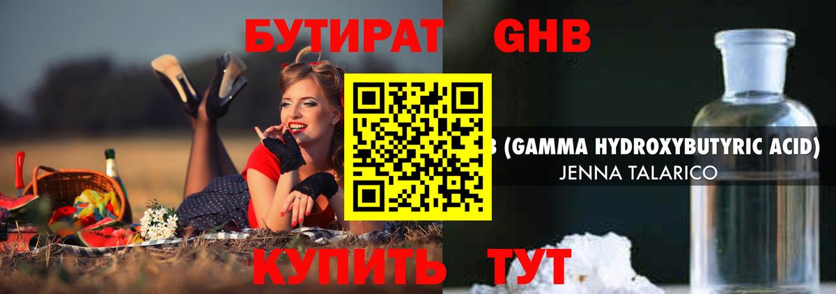 Ступино  БУТИРАТ  Вход с VPN  БУТИРАТ 99% 