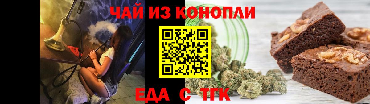 Ступино  Печенье с ТГК конопля  Вход с VPN 