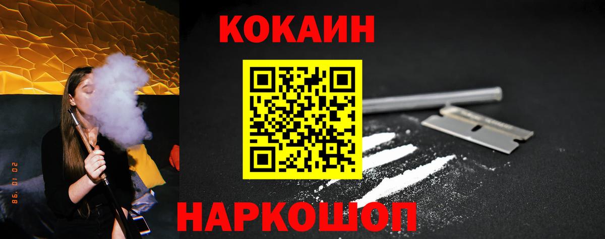 КОКАИН 97% Ступино