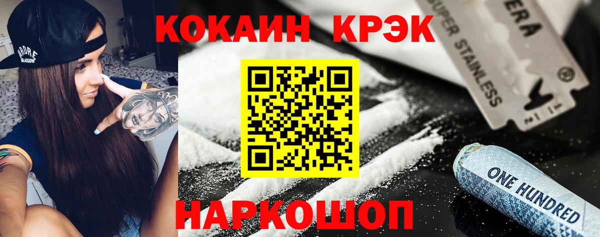COCAIN Боливия  Cocaine  Ступино  Вход с VPN  COCAIN 99% 