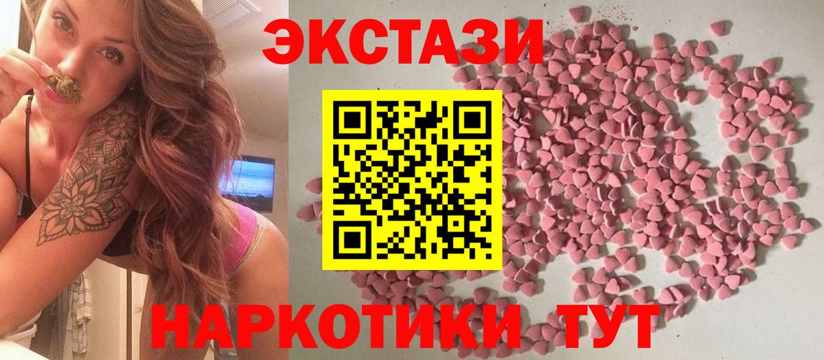 Ступино  Ecstasy VHQ  Ecstasy  Ecstasy Дубай  Вход с VPN 