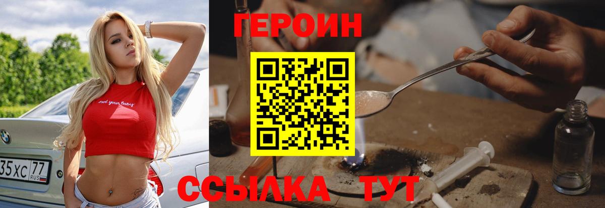 Ступино  ГЕРОИН афганец  Героин  Вход с VPN 