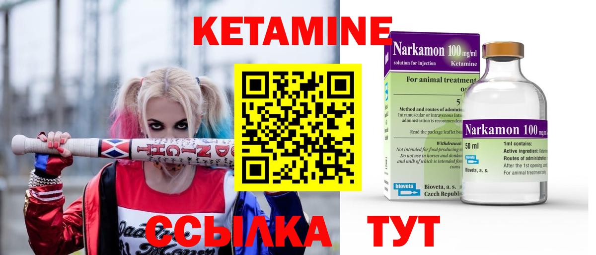 КЕТАМИН ketamine Ступино