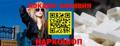кокаин перу Обнинск