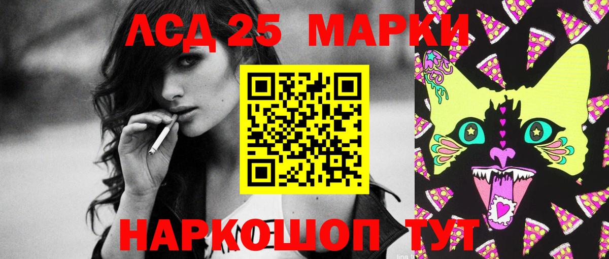 ЛСД экстази кислота Ступино