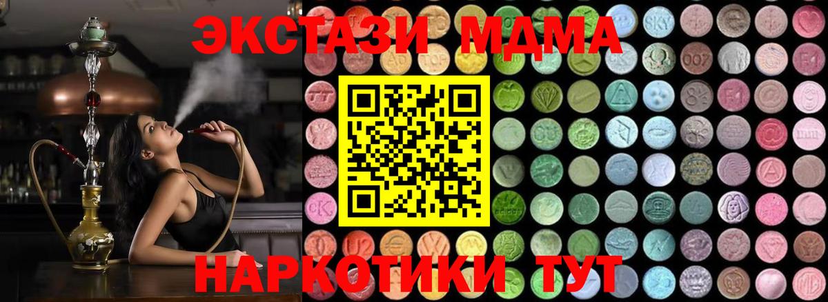 MDMA молли Ступино