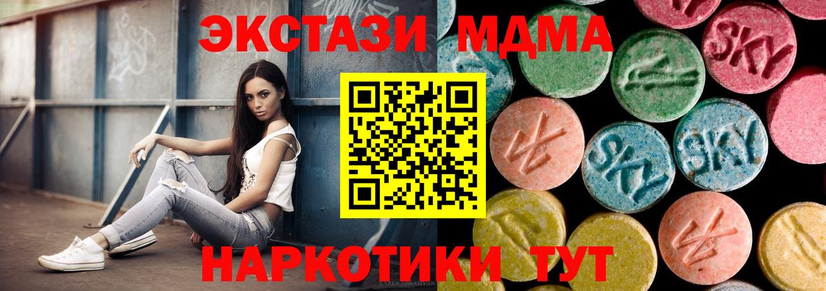 МДМА кристаллы  MDMA  Ступино  Вход с VPN 