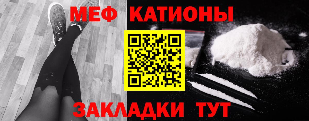 Мефедрон кристаллы  МЯУ-МЯУ  Мефедрон мяу мяу  Ступино  МЕФ  Вход с VPN 