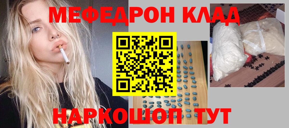 МЕФ  Ступино