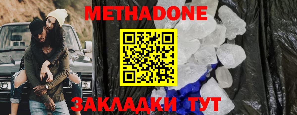 Метадон мёд  Вход с VPN  Ступино  Метадон мёд 