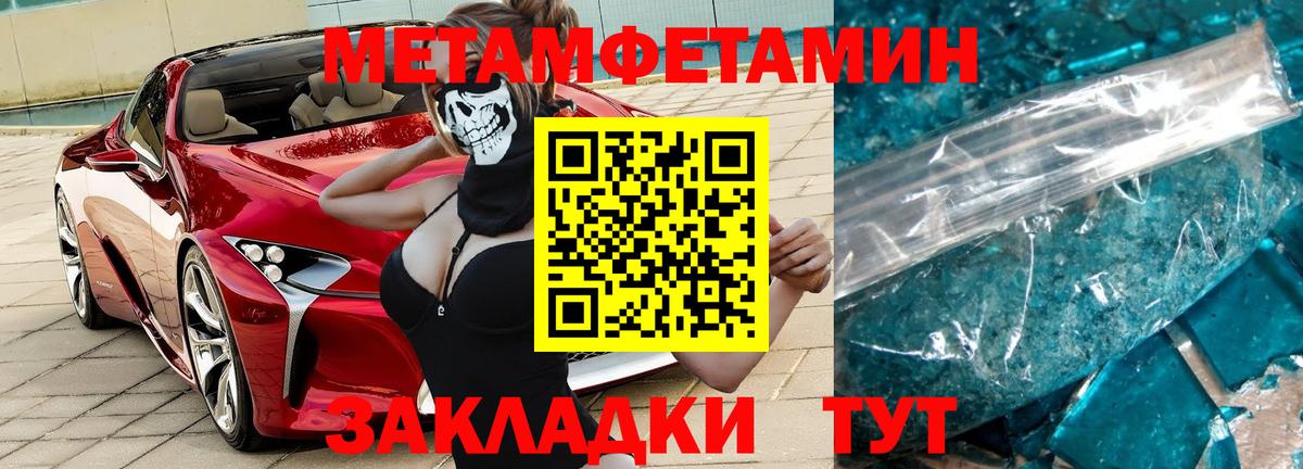 Ступино  Метамфетамин Methamphetamine  МЕТАМФЕТАМИН  Вход с VPN 