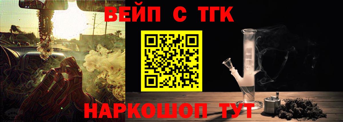 Ступино  ТГК вейп с тгк  блэк спрут зеркало  Вход с VPN  Дистиллят ТГК концентрат 